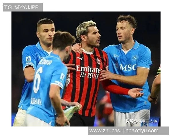 那不勒斯CEO为何提及提前放弃AC米兰球迷是否已对赛季失去信心